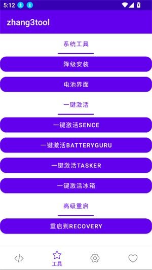 ����������2026�ٷ�������(Zhang3Tool)��ͼ