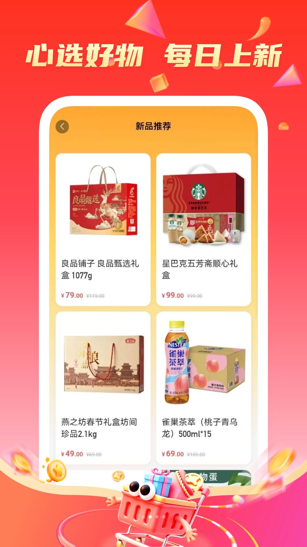 ��Ȥ��ѡ�ٷ�����app��ͼ