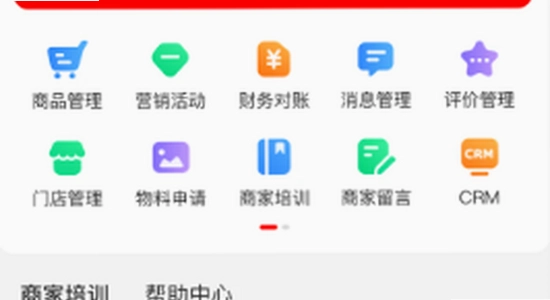 ���������̼�app�ٷ������� Ӧ���̵�����ҳ��,���������̼�app,�ֻ���ͼ