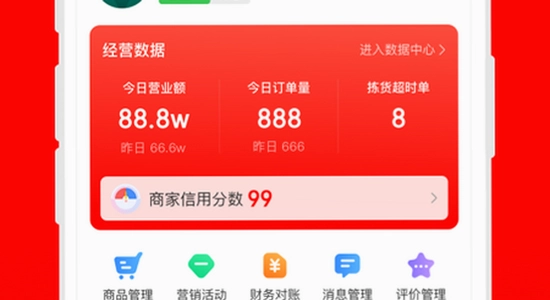 ���������̼�app�ٷ������� �ֻ���װ���� ����ͼ,���������̼�app,ɫ�ʷḻ��ˮӡ