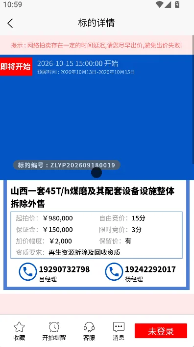 ��������app�ٷ�����2026������ؽ�ͼ