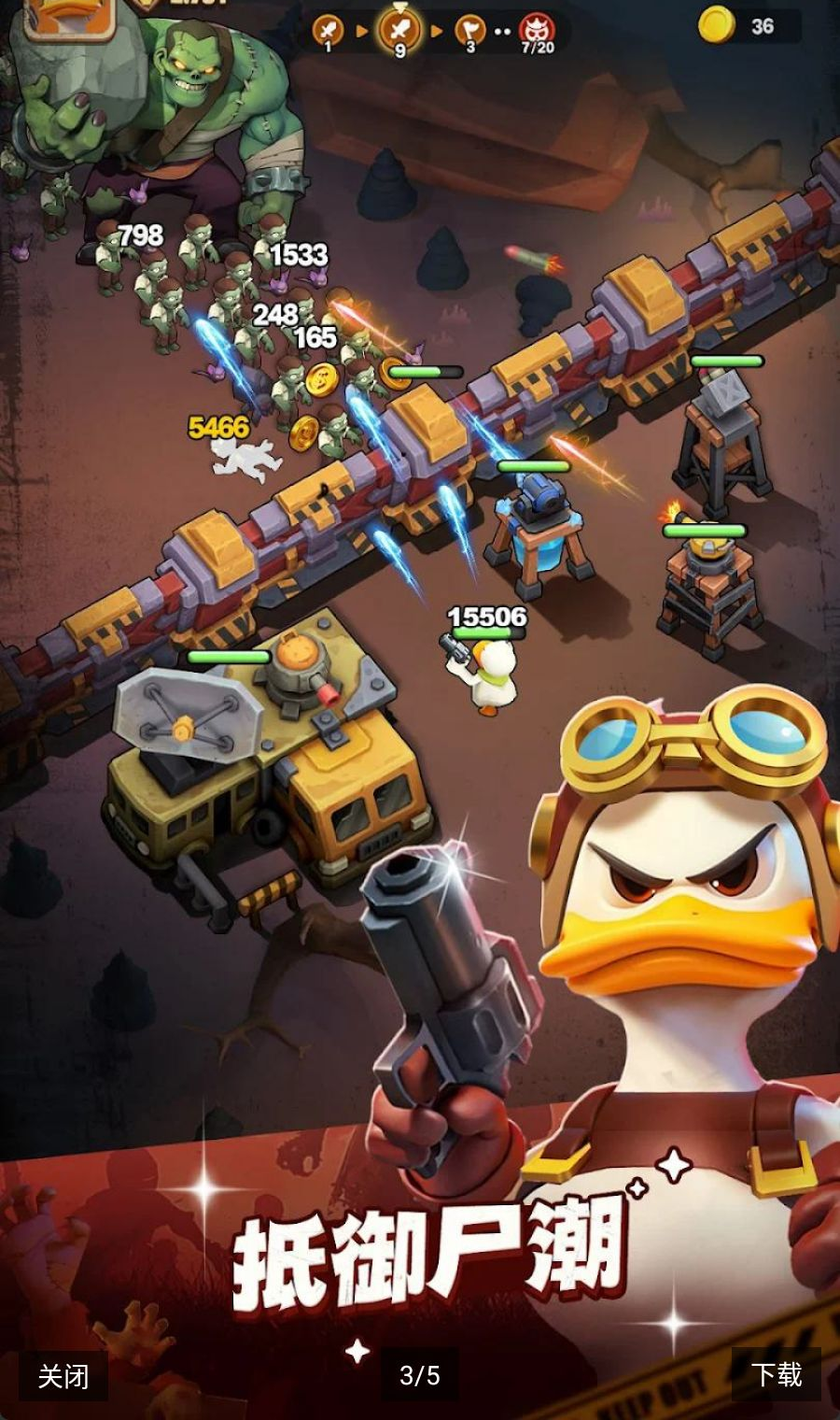 ѼѼ������Ϸ����(Duck Survival)��ͼ