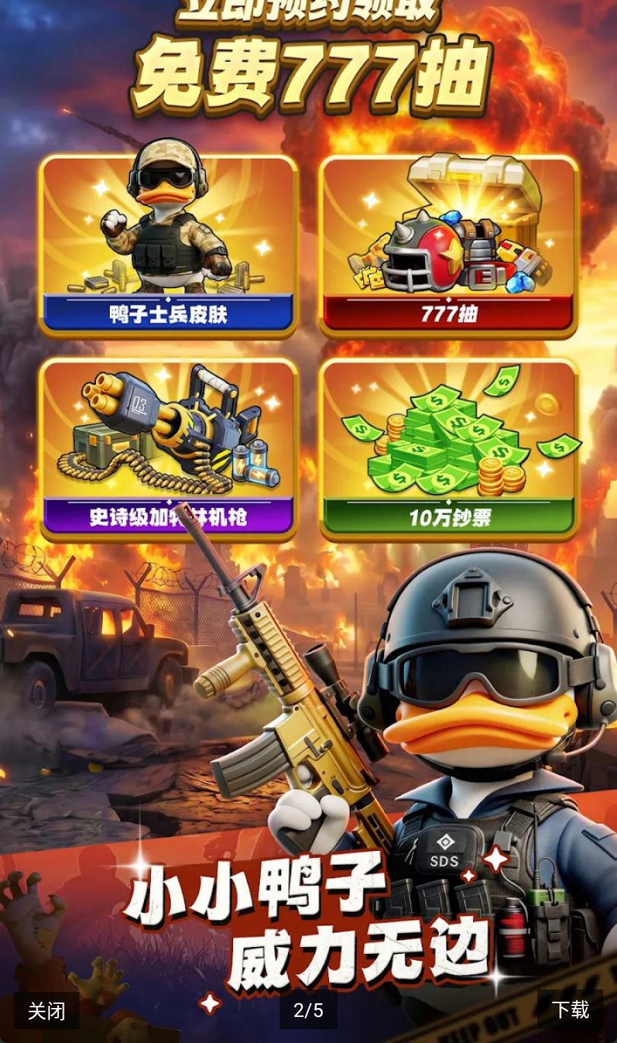 ѼѼ������Ϸ����(Duck Survival)��ͼ