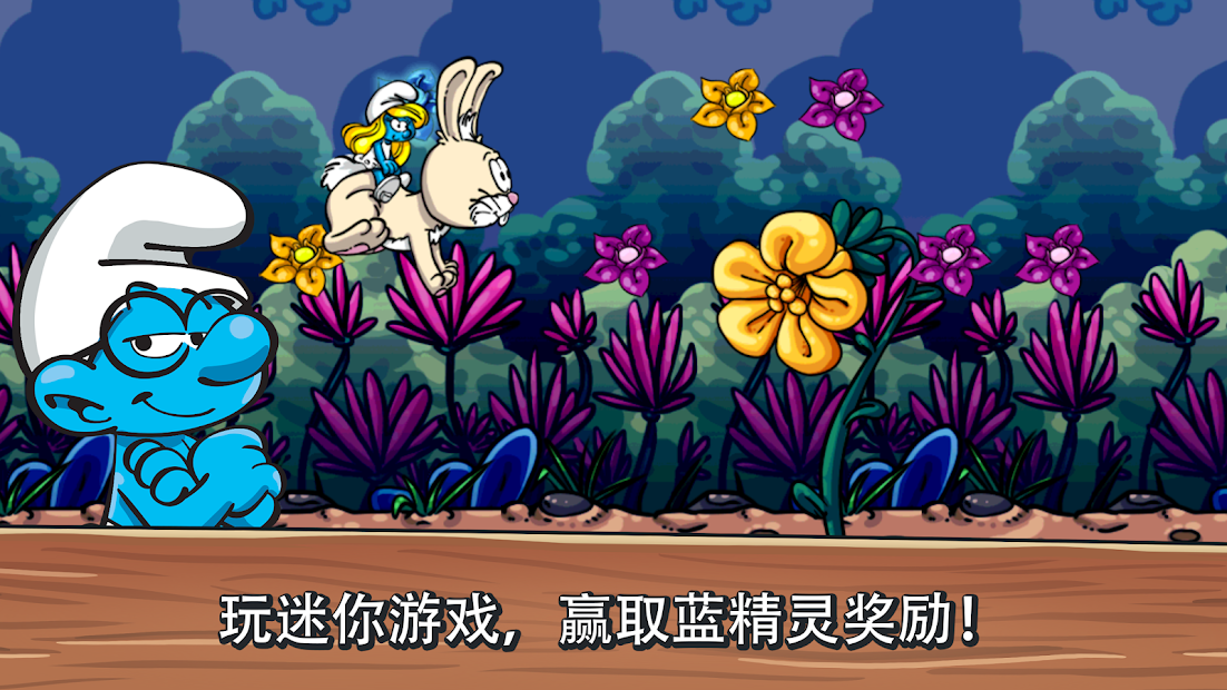 �������ׯ���İ�����(Smurfs Village)v2.95.1 �ٷ���