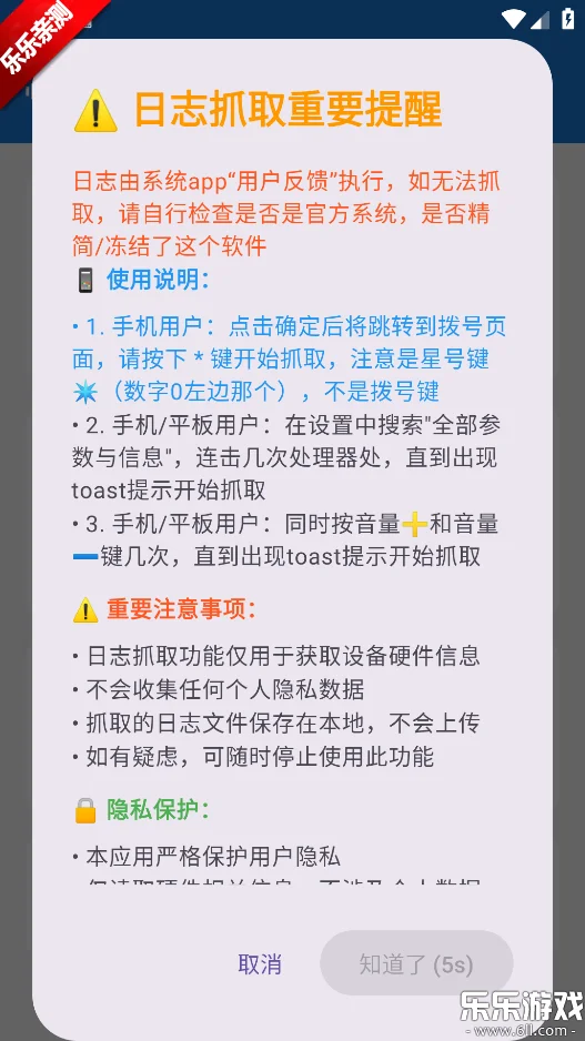 澎湃工具箱官方最新版下载截图