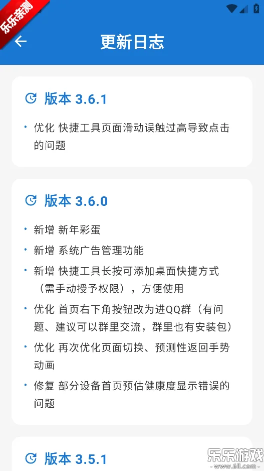 澎湃工具箱官方最新版下载截图