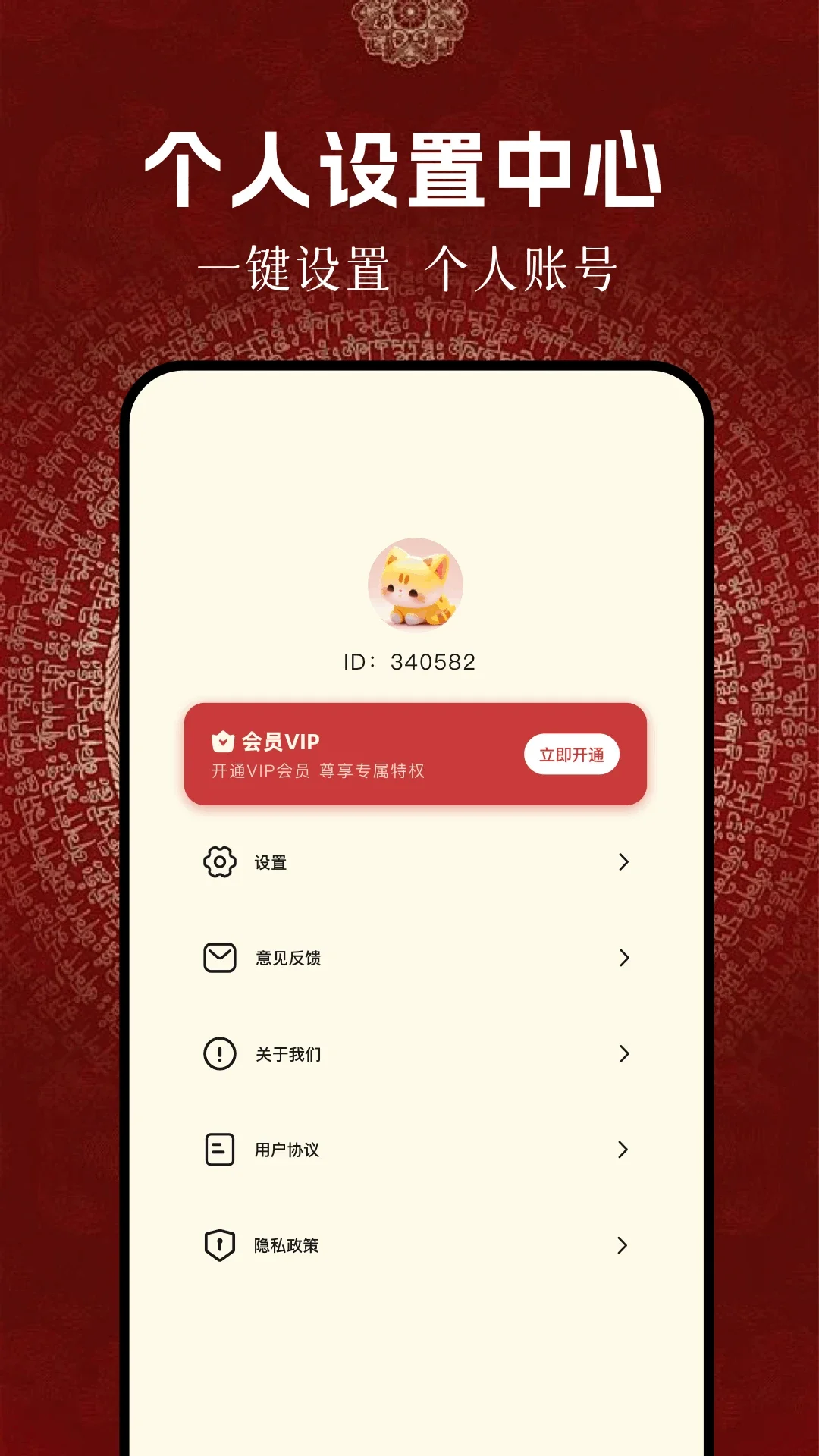 梅花易数排盘软件最新版本下载截图