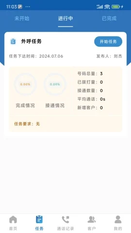 ��������crm����ϵͳ��׿������v1.1.48 ���°�