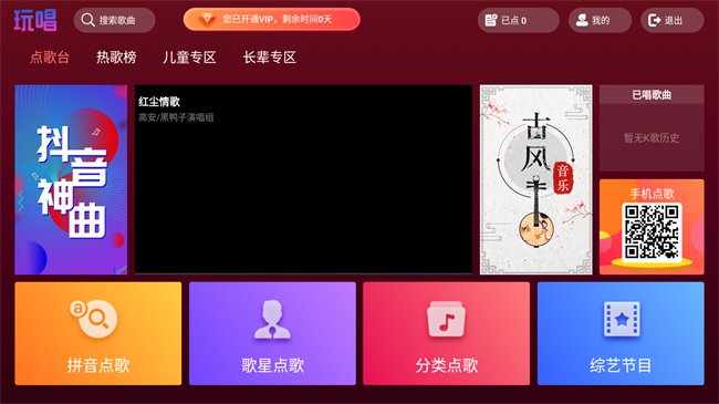 �泪ktv�ٷ��������ؽ�ͼ