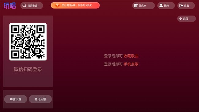 �泪ktv�ٷ��������ؽ�ͼ