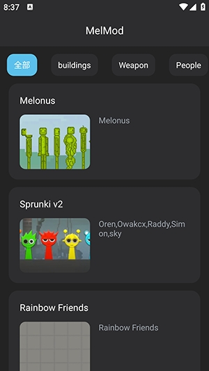 ������ֳ�ģ�鹤���ֻ�������(MelMod for Melon Playground)��ͼ