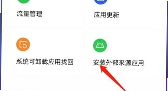 oppo����App��װ������ʾ, �ֻ�Ӧ��Ȩ�����ý���, ���� ��ˮӡ