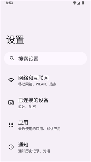 腕上桌面启动器app最新版下载截图