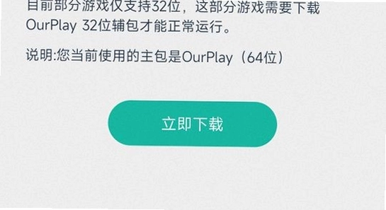 OurPlay���ٰ�ٷ����� �������� ��� �ֻ�����