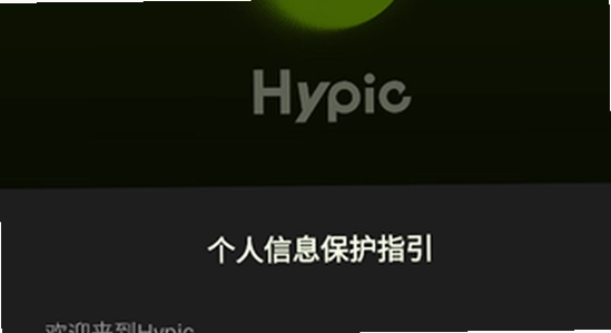 Hypic��ͼ���������ذ�װ�������,��ˮӡ