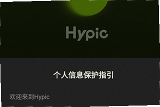 Hypic��ͼ���������غ�����Щ���ع��ܣ�2026Hypic��ͼ���������ع���ʵ����ʹ�ý̳�