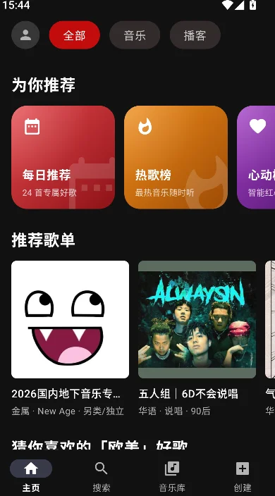 Melodia����app���°�����(�����Ƶ�����������)��ͼ