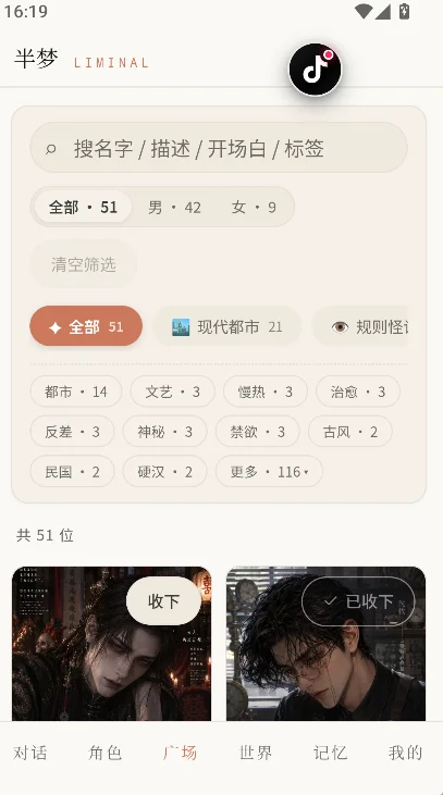 Liminal����app���°�����v1.4.2 ��׿��