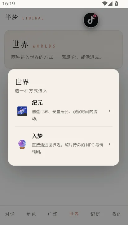 Liminal����app���°�����v1.4.2 ��׿��