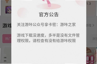 游咔下载官方版最新版本在哪里下?2026游咔下载官方版最新版本安装教程