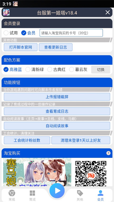 马娘助手app最新版下载截图
