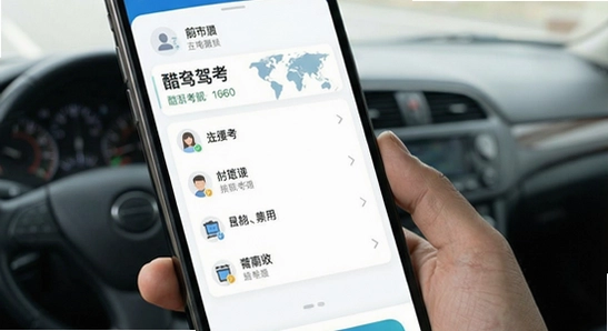 670*360酷酷考驾考刷题界面展示