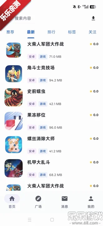 喵盒下载app正版截图