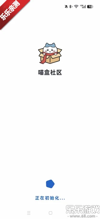 喵盒下载app正版截图