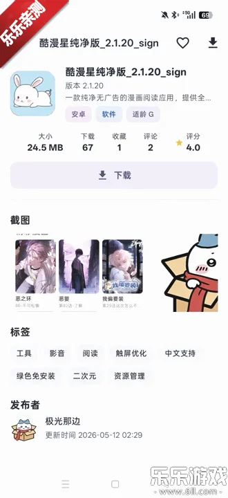 喵盒下载app正版截图