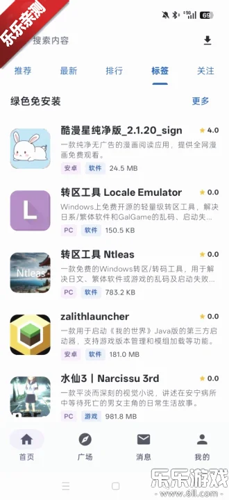 喵盒下载app正版截图