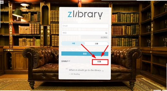 Zliabary图书馆入口地址 访问问题 排查 电脑屏幕