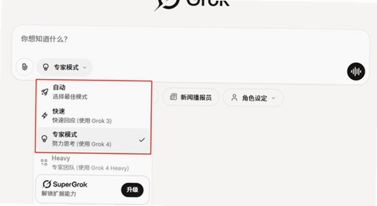 grok4.2安卓版免费下载安全使用,色彩丰富 无水印 宣传图