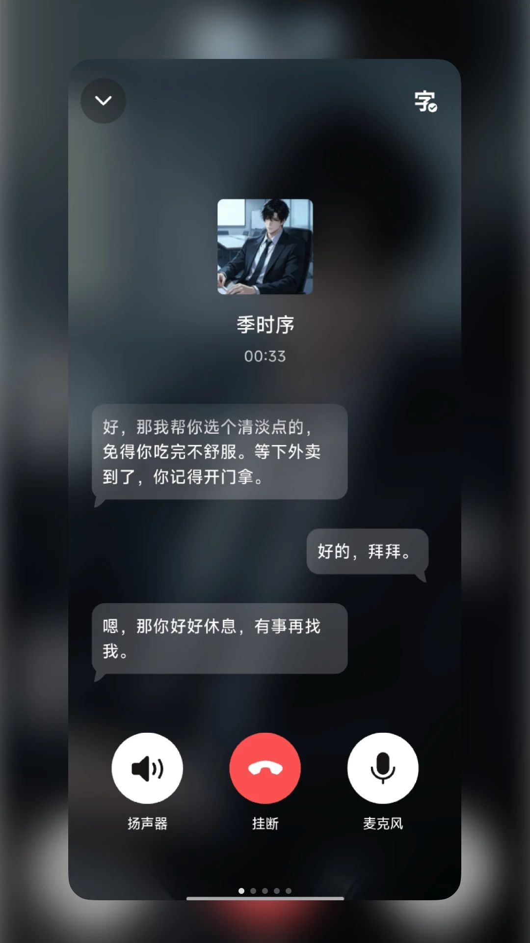 WeMate������ƽ̨app���°�����v1.1.0 ��׿��