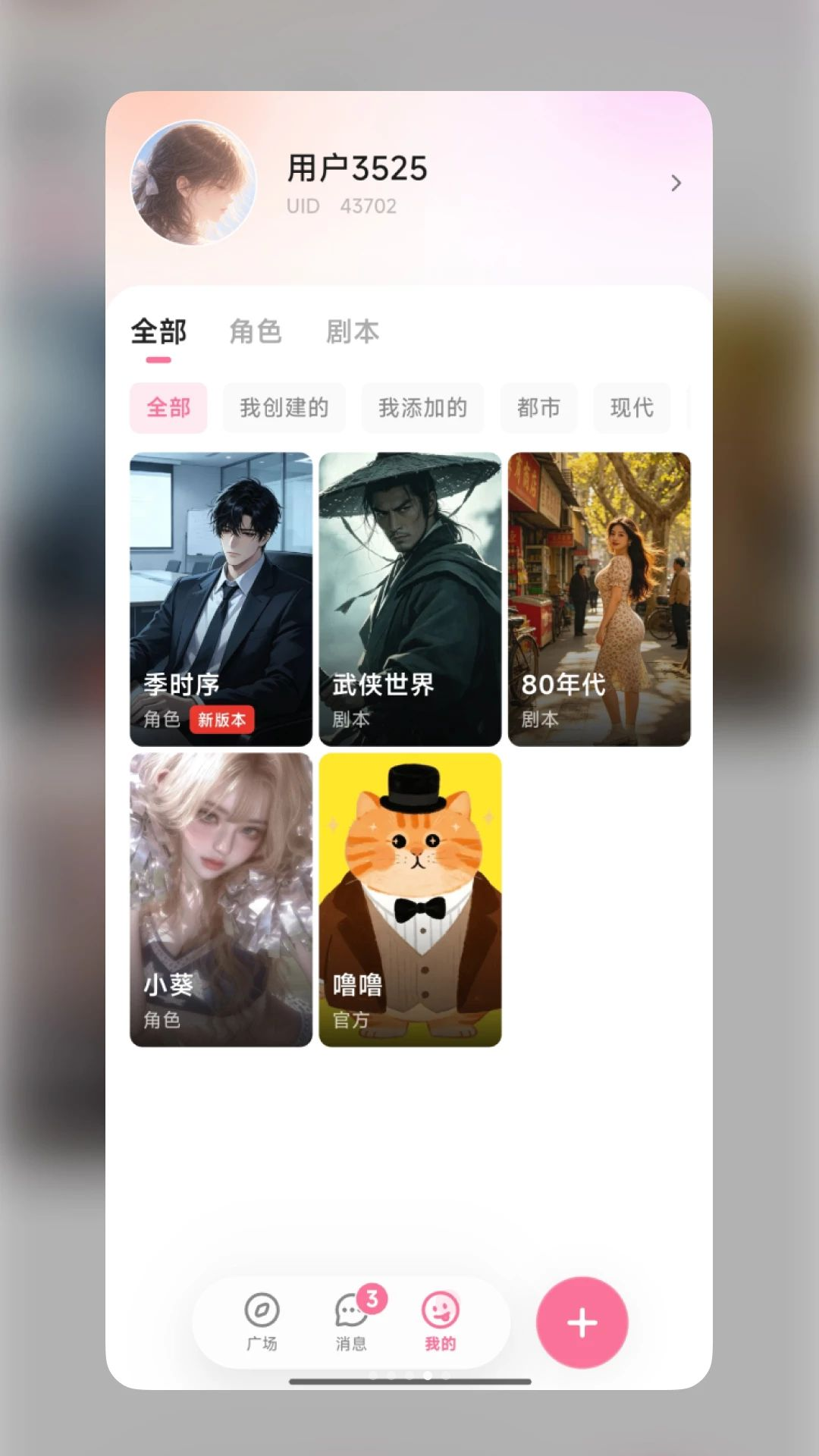 WeMate������ƽ̨app���°�����v1.1.0 ��׿��