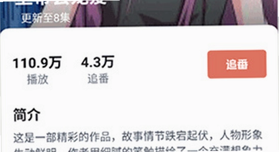 次元动漫app正版下载无广告 版本对比 表格 正版标识