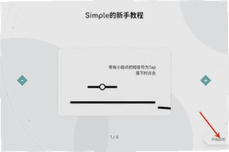 Simple���ιٷ�����������ģ�Simple���ιٷ����ذ�װ�̳�2026