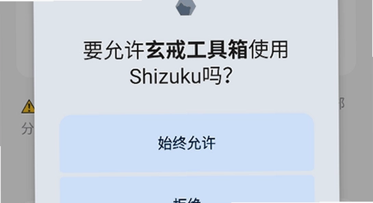玄戒工具箱官方正版下载文件属性数字签名验证