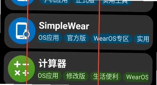 小桃应用商店手表版免费下载 智能手表安装界面 色彩丰富 无水印 宣传图