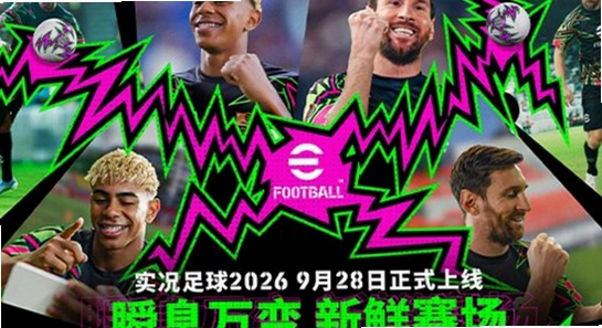 ʵ������2026��Ϸ�����ɹ�����,ɫ�ʷḻ ��ˮӡ