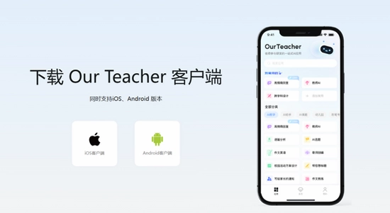 our teacher�༶����԰ ���Զ˺��ֻ��˶Ա� ��ˮӡ