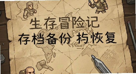 ����ð�ռǴ浵������ָ�