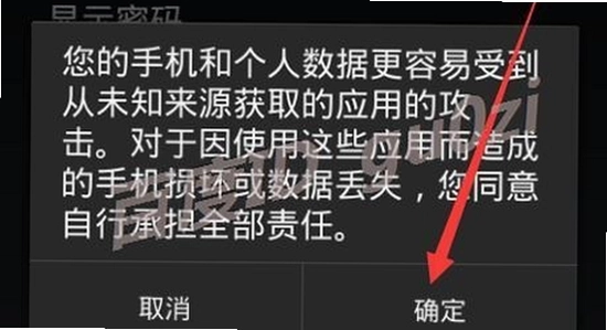 安卓手机允许未知来源安装设置界面,关键词包含jcyapp:org1.5.8.0下载,色彩丰富 无水印 宣传图