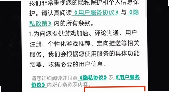 OurPlay极速版官方正版 安装进度条 电脑屏幕