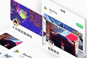 OurPlay极速版官方正版怎么下载安装?2026年OurPlay极速版官方正版使用方法教程