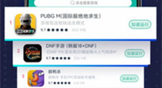OurPlay极速版官方正版 官网下载页面 界面截图