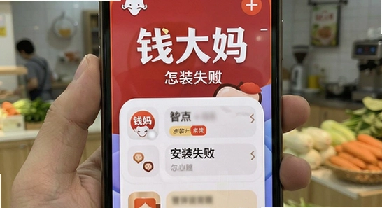Ǯ����app��װʧ����ô��