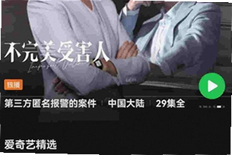 爱奇艺海外版app最新版2026怎么下载?iqiyi爱奇艺国际版2026安装与功能介绍