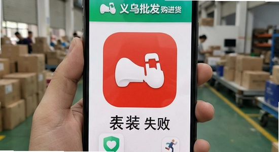���������ɹ�����app��װʧ�ܽ������