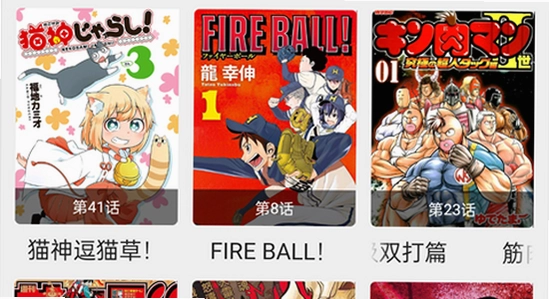 动漫屋下载最新版 安装界面 手机截图,色彩丰富 无水印 宣传图