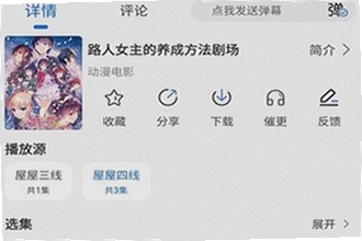 动漫屋下载最新版怎么安装到手机?2026动漫屋下载最新版安装教程